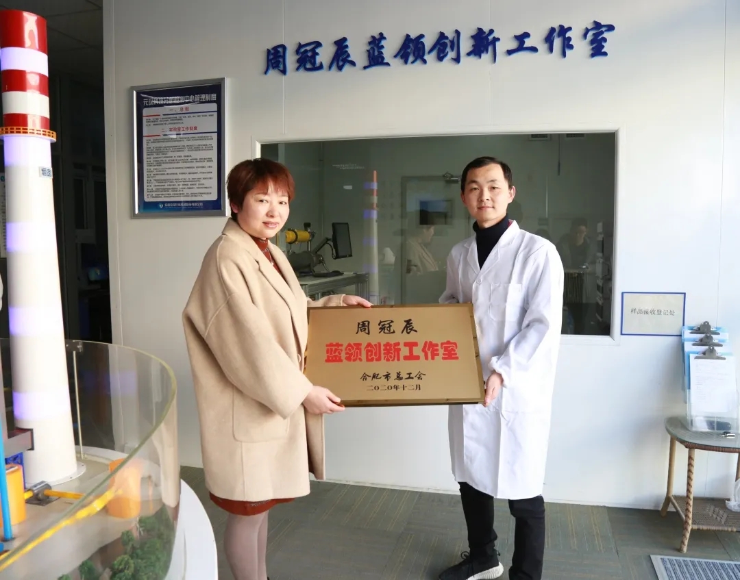 新站高新区总工会为金沙检测线路js69科技周冠辰蓝领创新工作室授牌