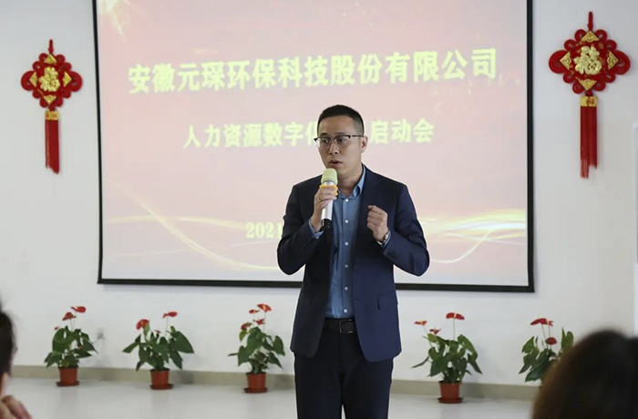 金沙检测线路js69科技人力资源数字化项目启动会顺利召开