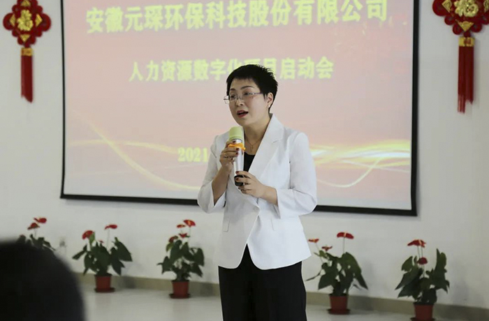 金沙检测线路js69科技人力资源数字化项目启动会顺利召开
